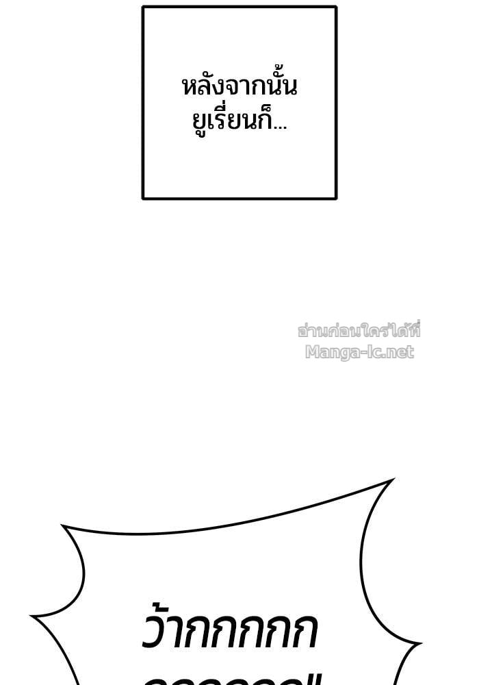 Secretly More Powerful than the Hero ตอนที่ 54 48