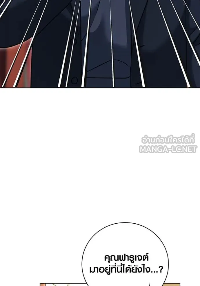 Aura of a Genius Actor ออร่าของนักแสดงอัจฉริยะ ตอนที่ 54 หน้า 48