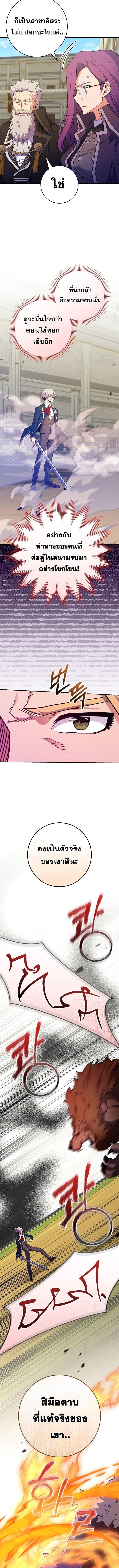 Reincarnated as a Genius Prodigy of a Prestigious Family ตอนที่ 54 หน้า 5