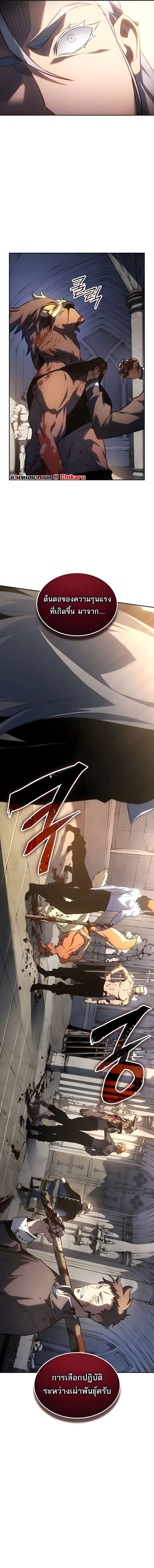 Ice Lord ตอนที่ 54 5