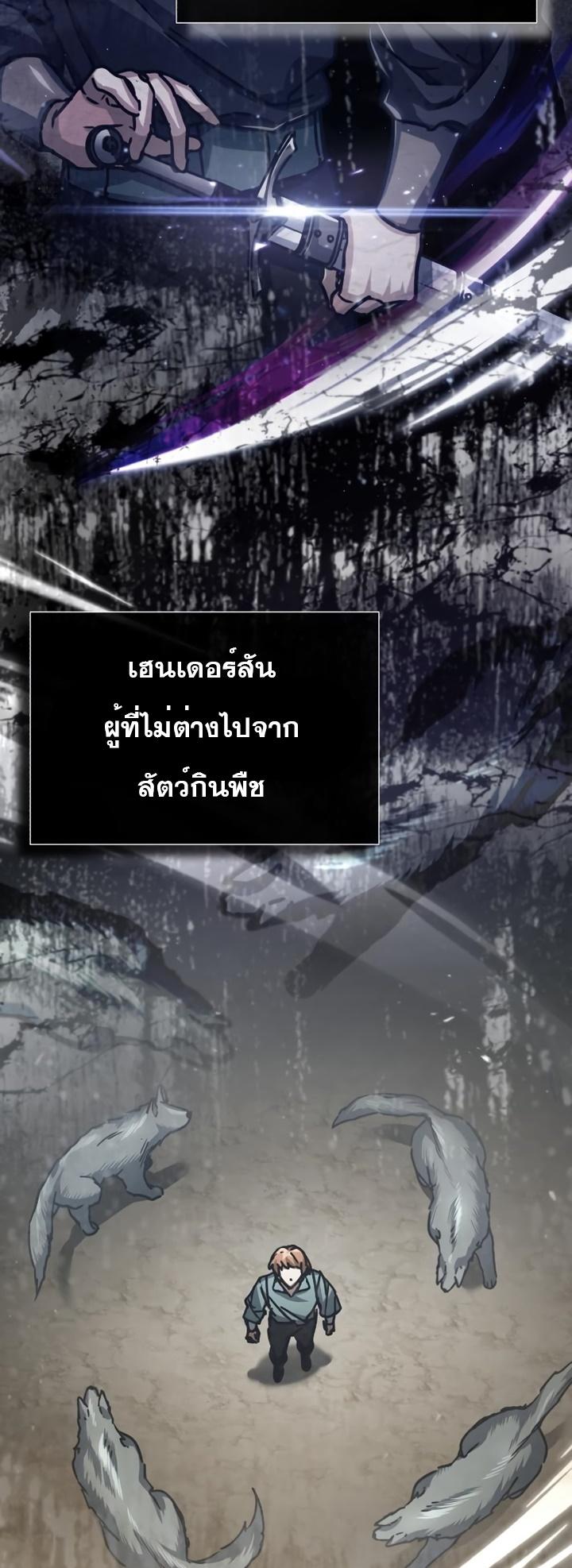 The Heavenly Demon Can’t Live a Normal Life มารสวรรค์จะมีชีวิตธรรมดาไม่ได้หรอก ตอนที่ 54 หน้า 5