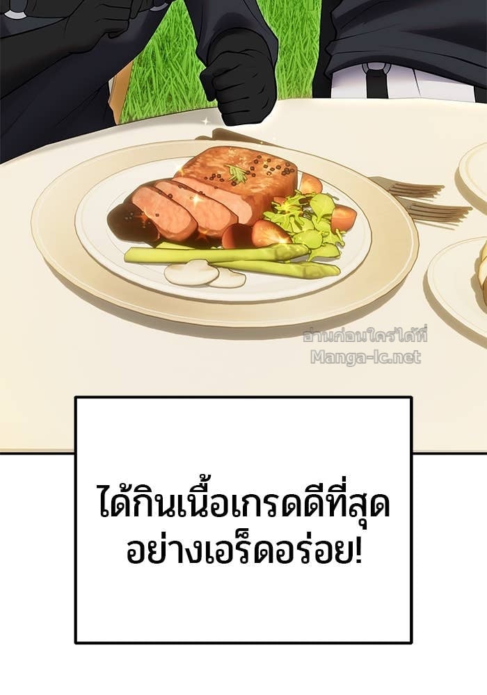 Secretly More Powerful than the Hero ตอนที่ 54 50