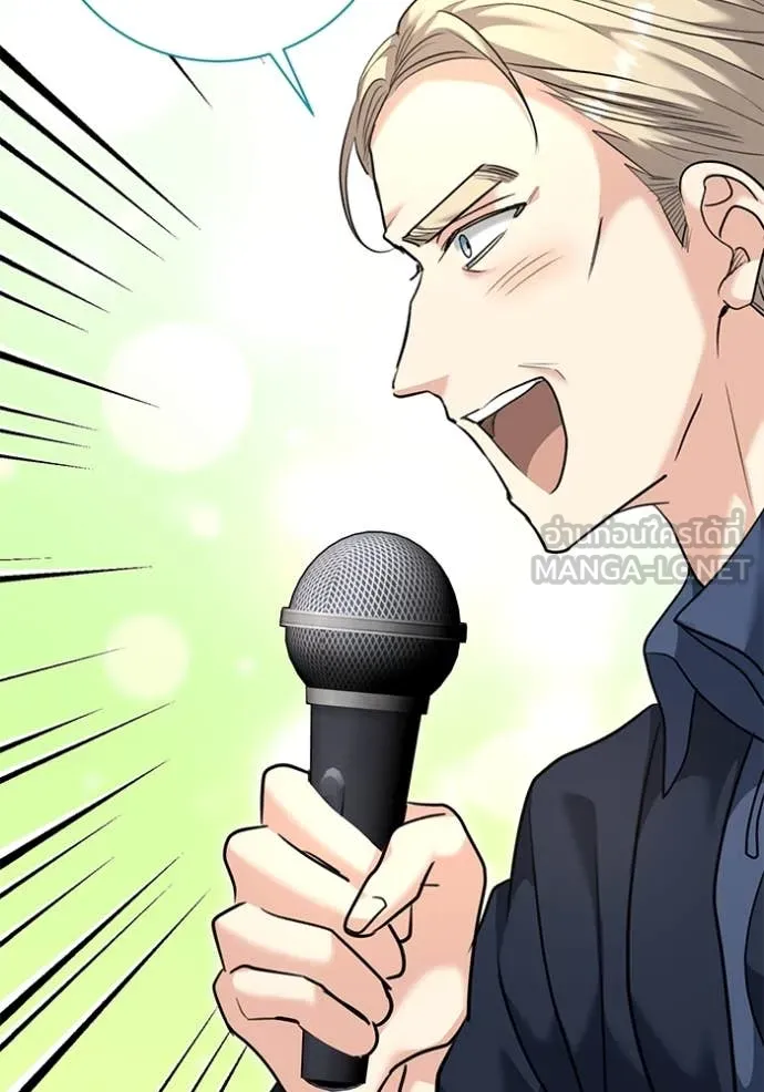 Aura of a Genius Actor ออร่าของนักแสดงอัจฉริยะ ตอนที่ 54 หน้า 51