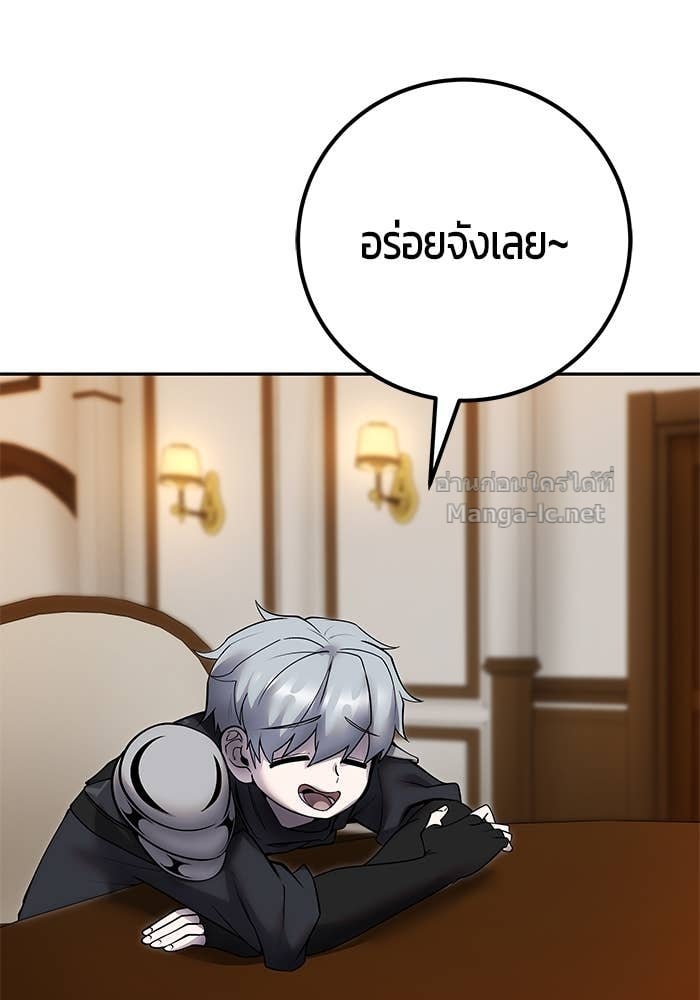 Secretly More Powerful than the Hero ตอนที่ 54 53