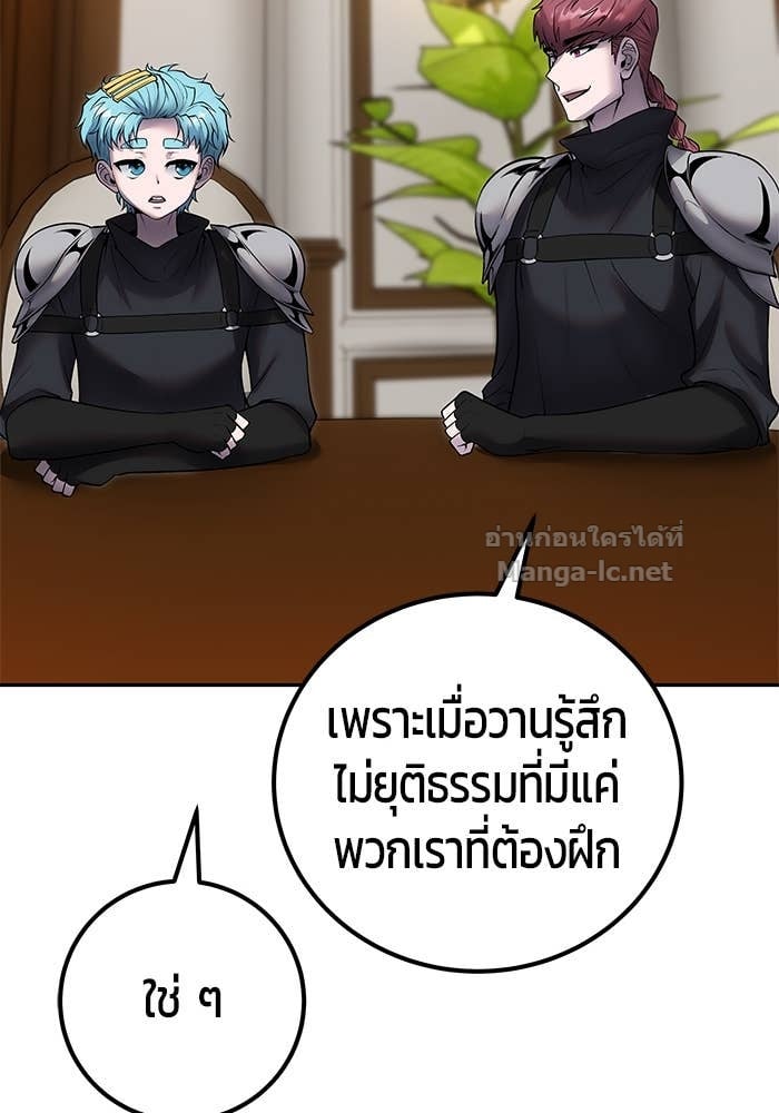 Secretly More Powerful than the Hero ตอนที่ 54 55