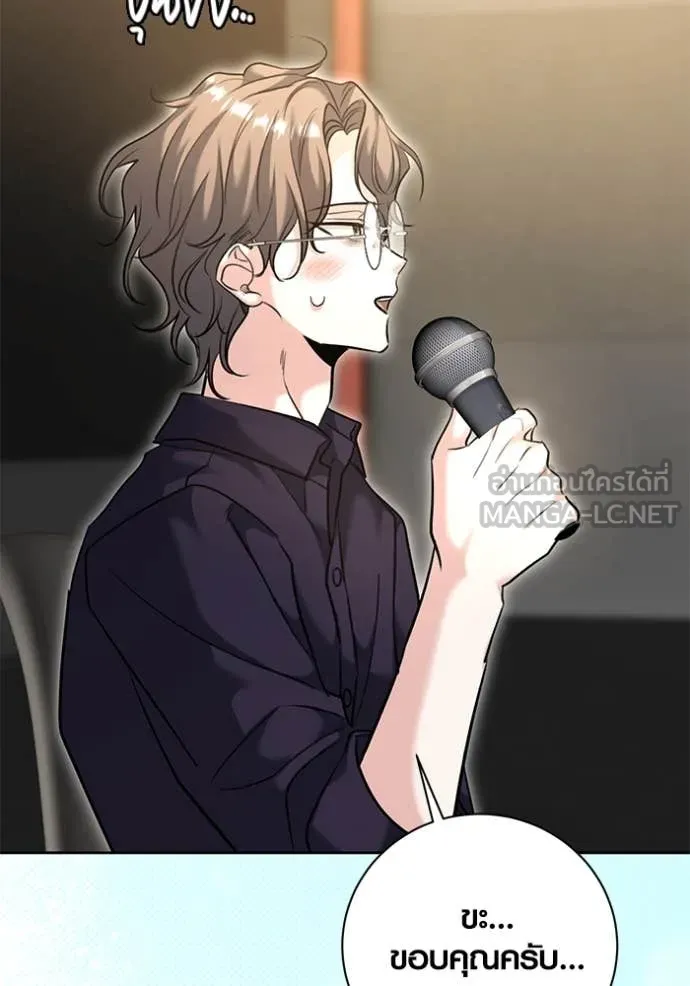 Aura of a Genius Actor ออร่าของนักแสดงอัจฉริยะ ตอนที่ 54 หน้า 55