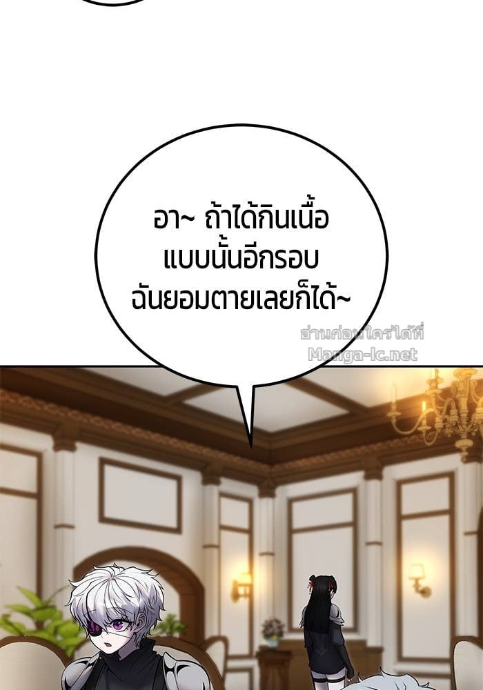 Secretly More Powerful than the Hero ตอนที่ 54 56