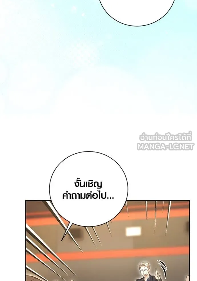 Aura of a Genius Actor ออร่าของนักแสดงอัจฉริยะ ตอนที่ 54 หน้า 56