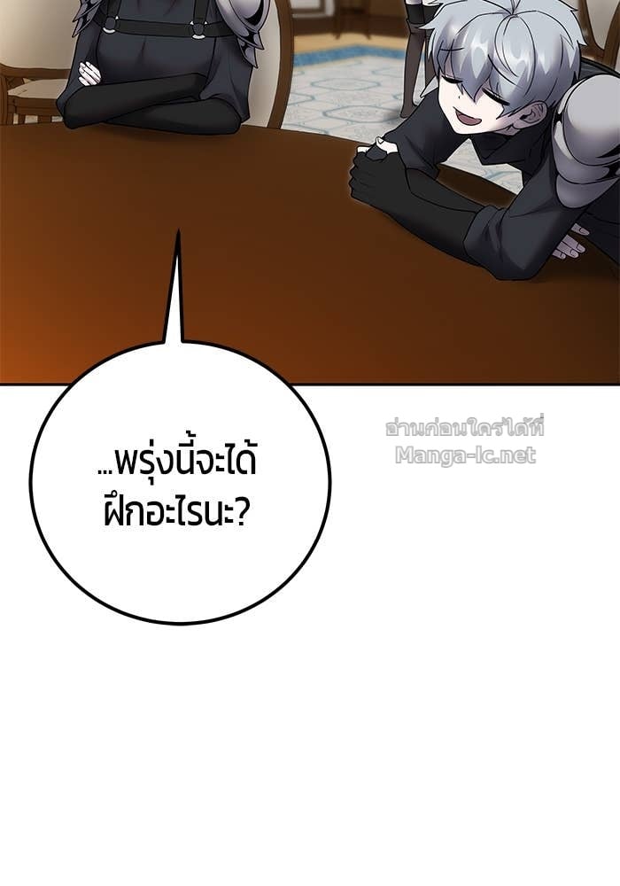 Secretly More Powerful than the Hero ตอนที่ 54 57