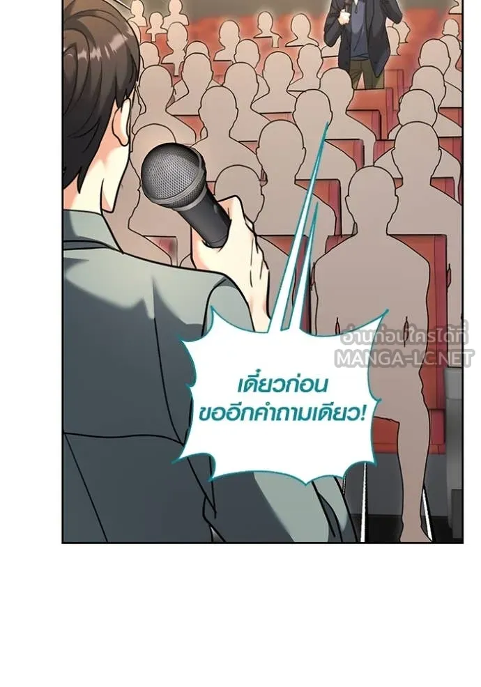 Aura of a Genius Actor ออร่าของนักแสดงอัจฉริยะ ตอนที่ 54 หน้า 57