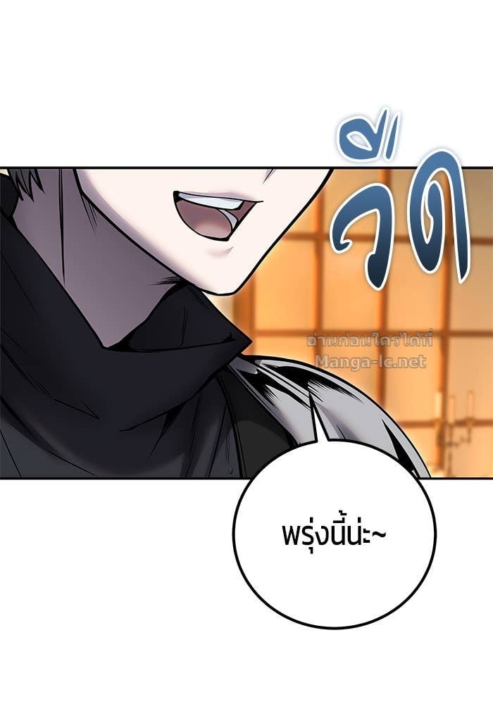 Secretly More Powerful than the Hero ตอนที่ 54 58