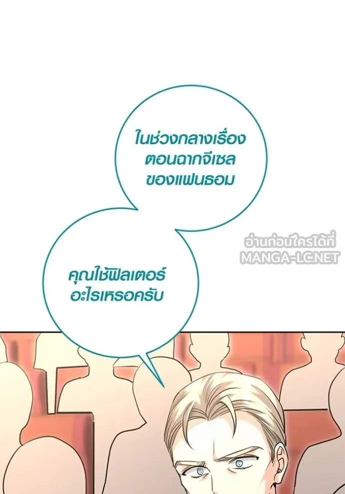 Aura of a Genius Actor ออร่าของนักแสดงอัจฉริยะ ตอนที่ 54 หน้า 58