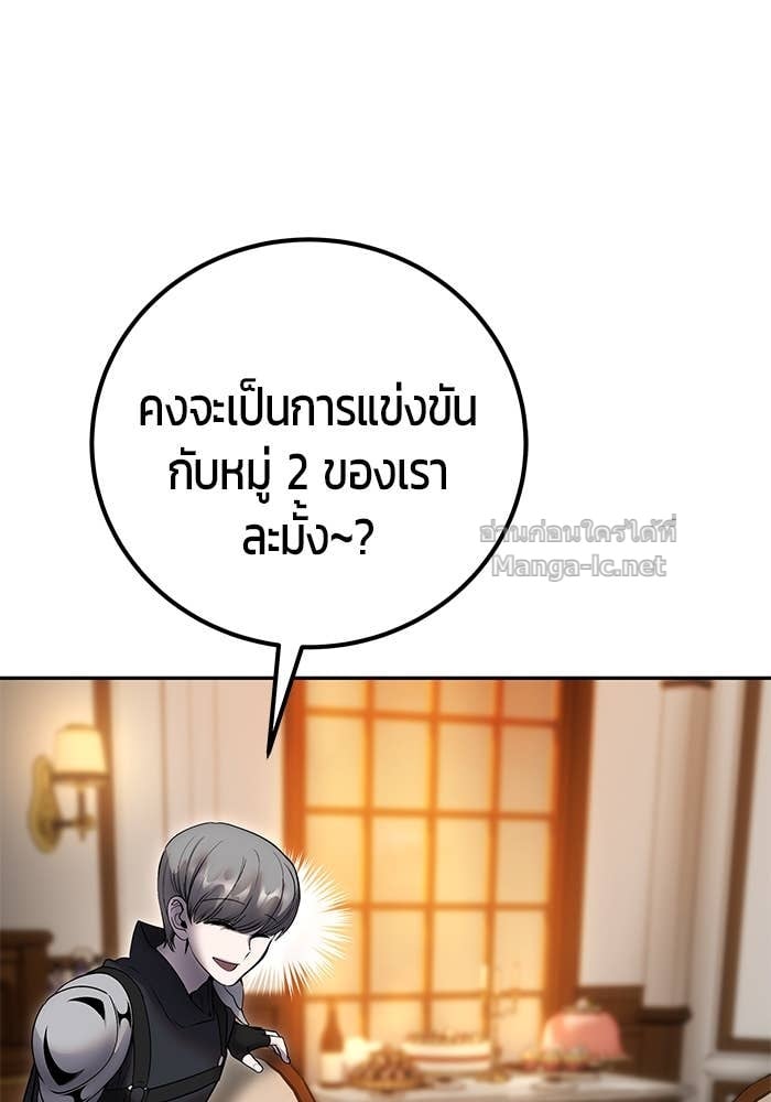 Secretly More Powerful than the Hero ตอนที่ 54 59