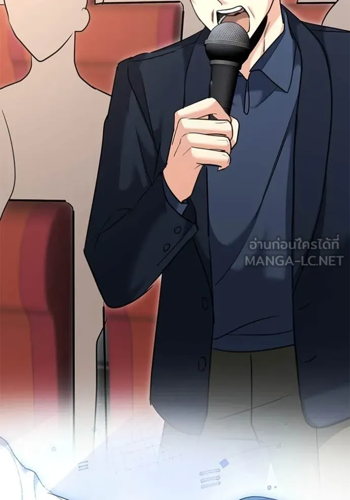 Aura of a Genius Actor ออร่าของนักแสดงอัจฉริยะ ตอนที่ 54 หน้า 59