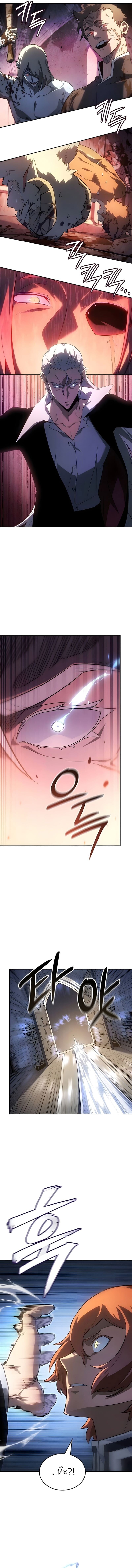 Ice Lord ตอนที่ 54 6