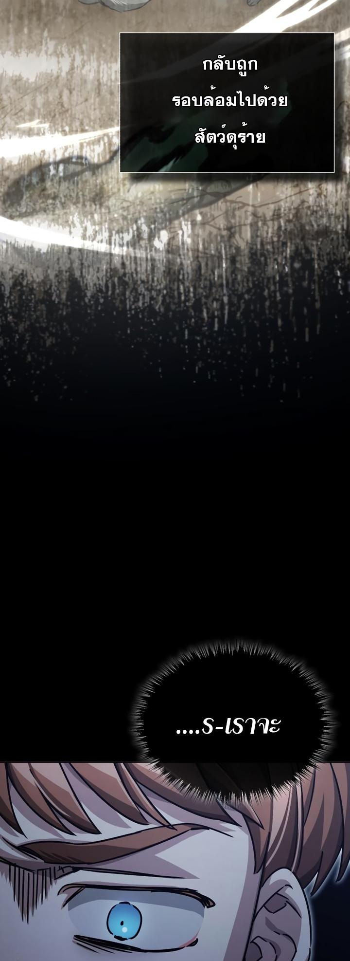 The Heavenly Demon Can’t Live a Normal Life มารสวรรค์จะมีชีวิตธรรมดาไม่ได้หรอก ตอนที่ 54 หน้า 6