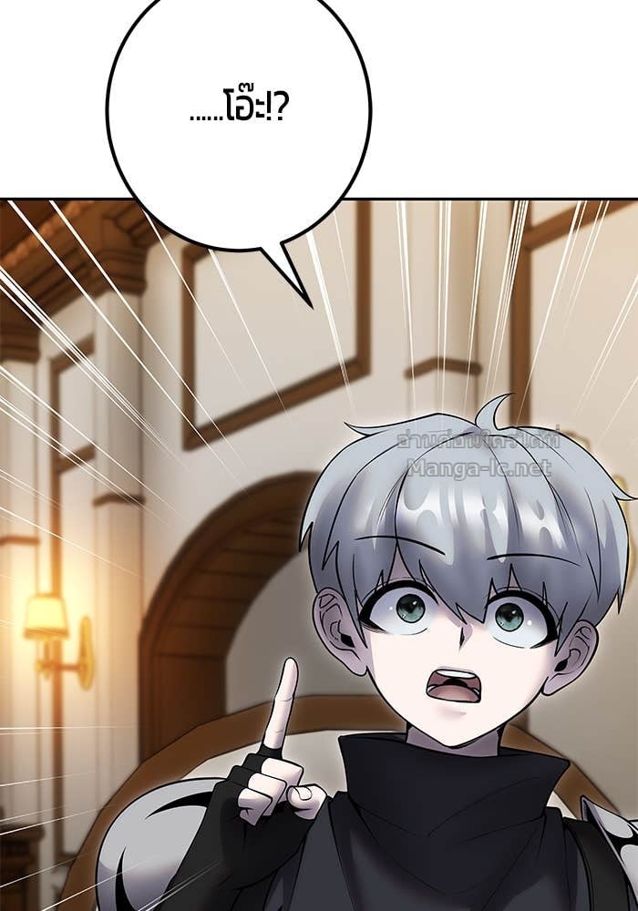 Secretly More Powerful than the Hero ตอนที่ 54 61