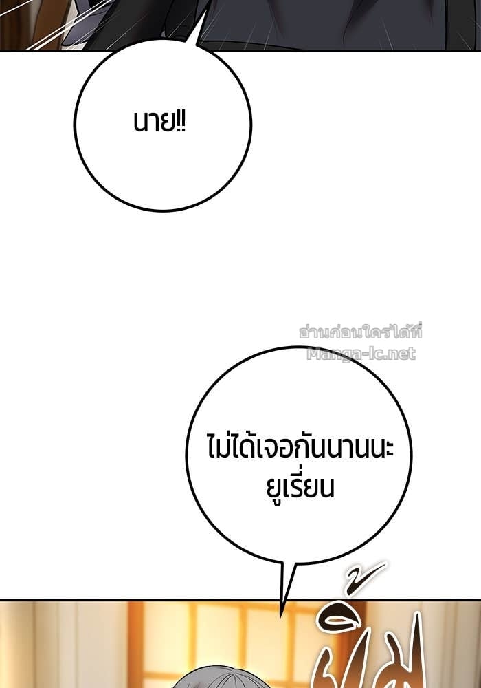 Secretly More Powerful than the Hero ตอนที่ 54 62