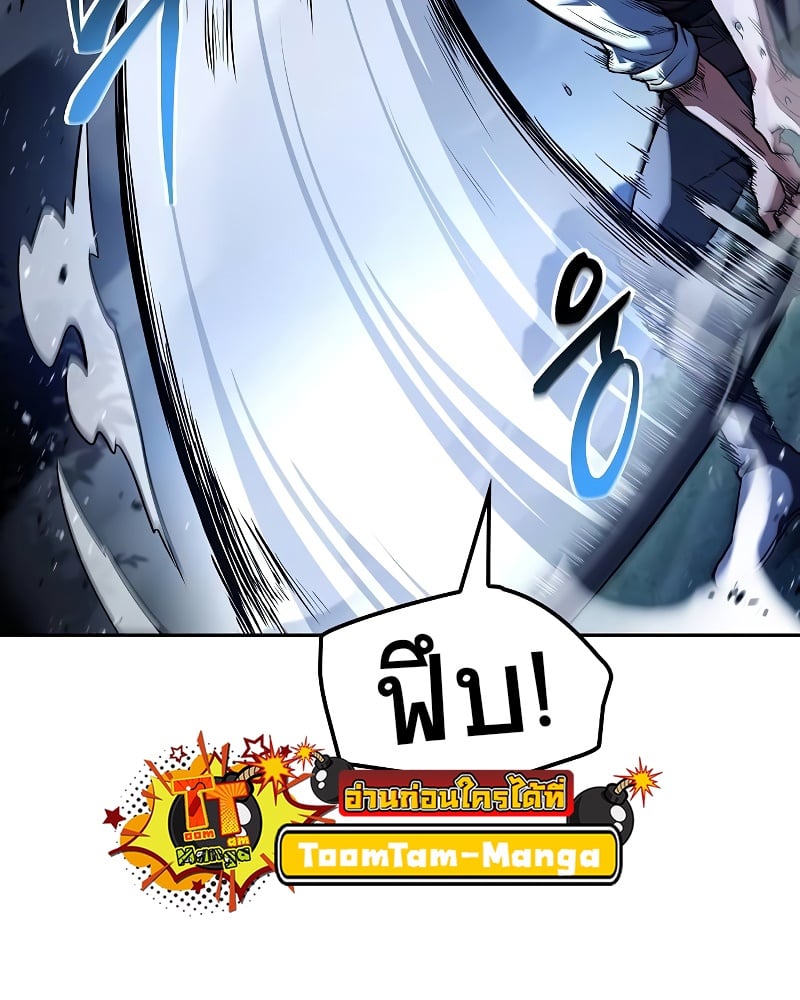 A Wizard’s Restaurant ตอนที่ 54 หน้า 62