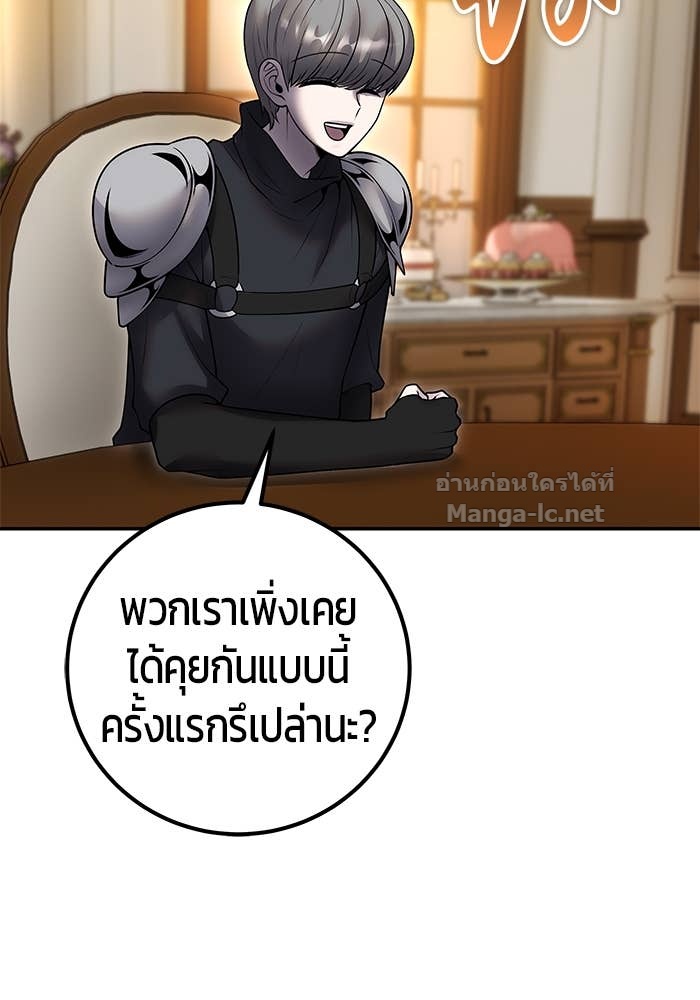 Secretly More Powerful than the Hero ตอนที่ 54 63