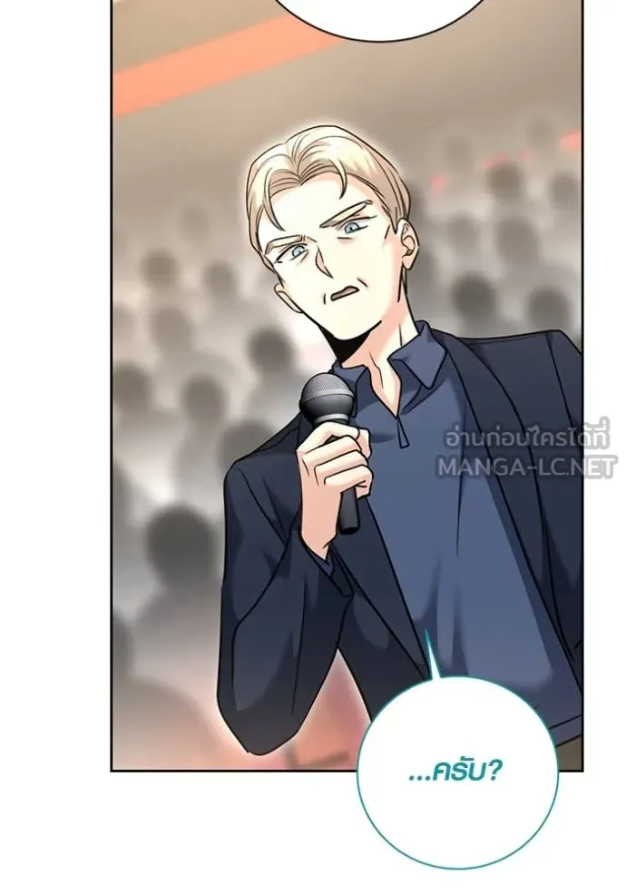 Aura of a Genius Actor ออร่าของนักแสดงอัจฉริยะ ตอนที่ 54 หน้า 63