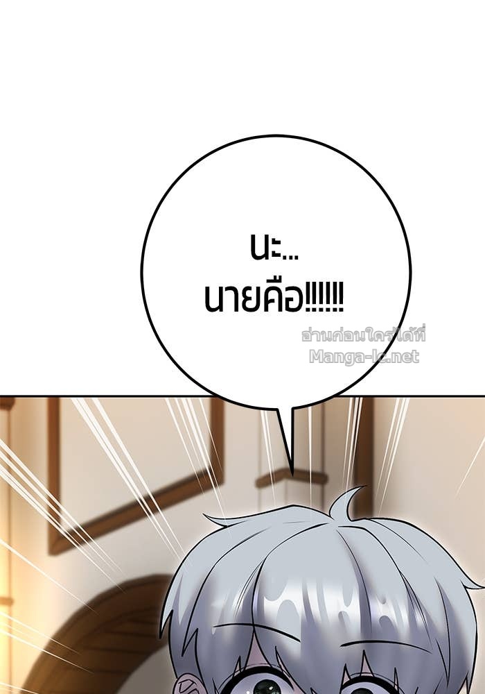 Secretly More Powerful than the Hero ตอนที่ 54 64