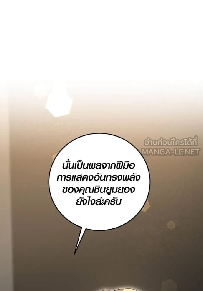 Aura of a Genius Actor ออร่าของนักแสดงอัจฉริยะ ตอนที่ 54 หน้า 64