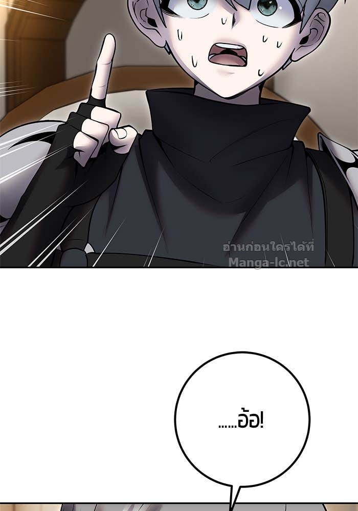 Secretly More Powerful than the Hero ตอนที่ 54 65