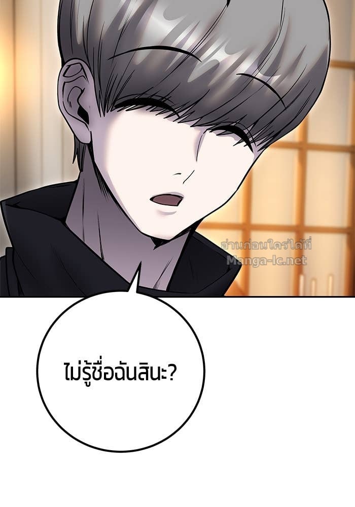 Secretly More Powerful than the Hero ตอนที่ 54 66