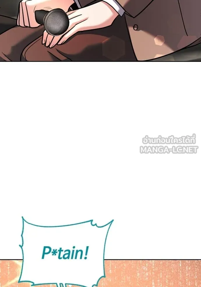 Aura of a Genius Actor ออร่าของนักแสดงอัจฉริยะ ตอนที่ 54 หน้า 66