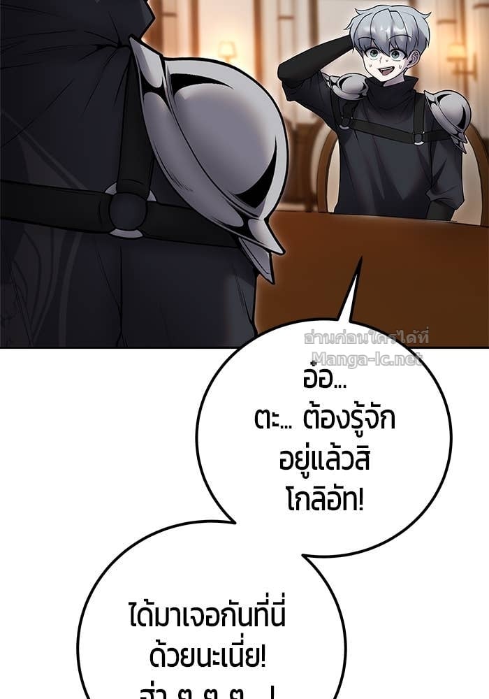 Secretly More Powerful than the Hero ตอนที่ 54 68
