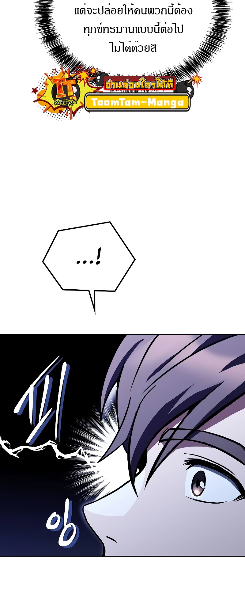 A Wizard’s Restaurant ตอนที่ 54 หน้า 68