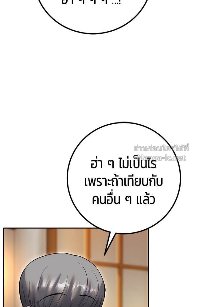 Secretly More Powerful than the Hero ตอนที่ 54 69
