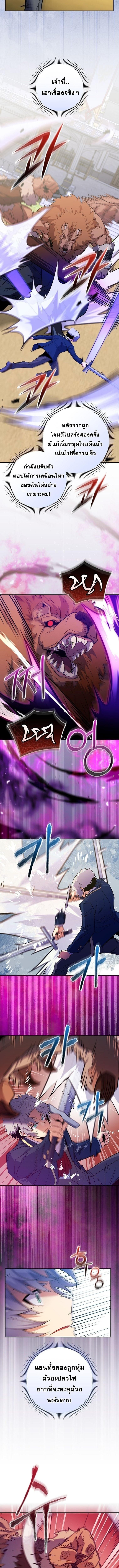 Reincarnated as a Genius Prodigy of a Prestigious Family ตอนที่ 54 หน้า 7