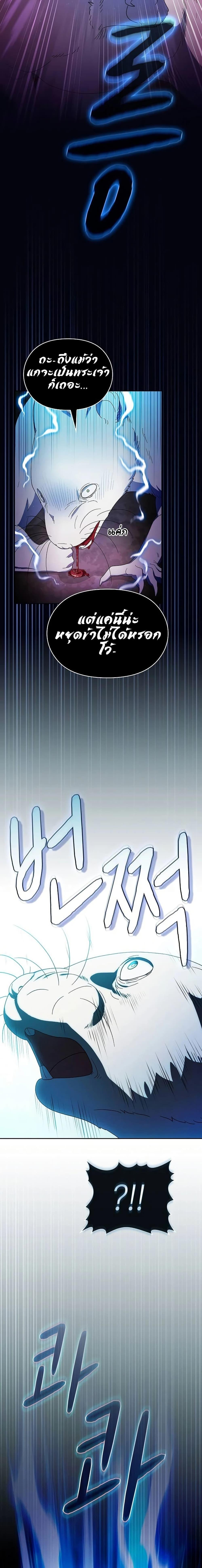 The Nebula’s Civilization ตอนที่ 54 หน้า 7