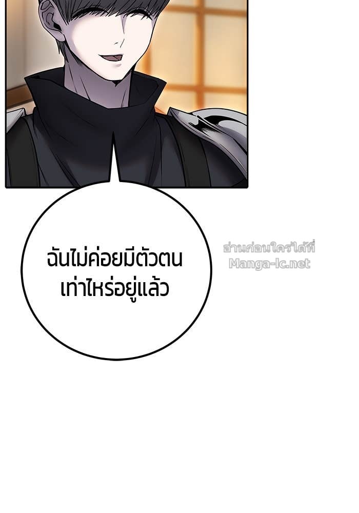 Secretly More Powerful than the Hero ตอนที่ 54 70