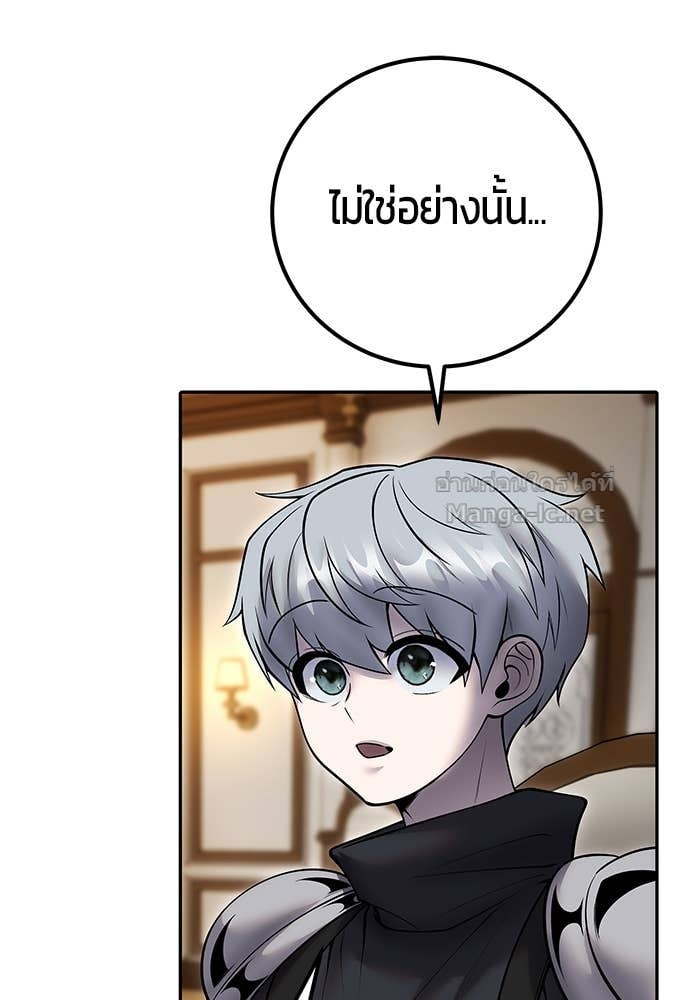 Secretly More Powerful than the Hero ตอนที่ 54 71