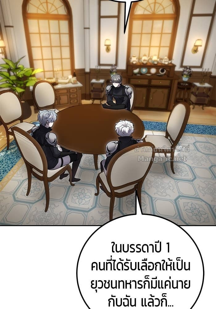 Secretly More Powerful than the Hero ตอนที่ 54 73