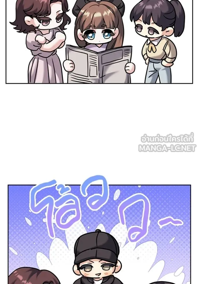 Aura of a Genius Actor ออร่าของนักแสดงอัจฉริยะ ตอนที่ 54 หน้า 73
