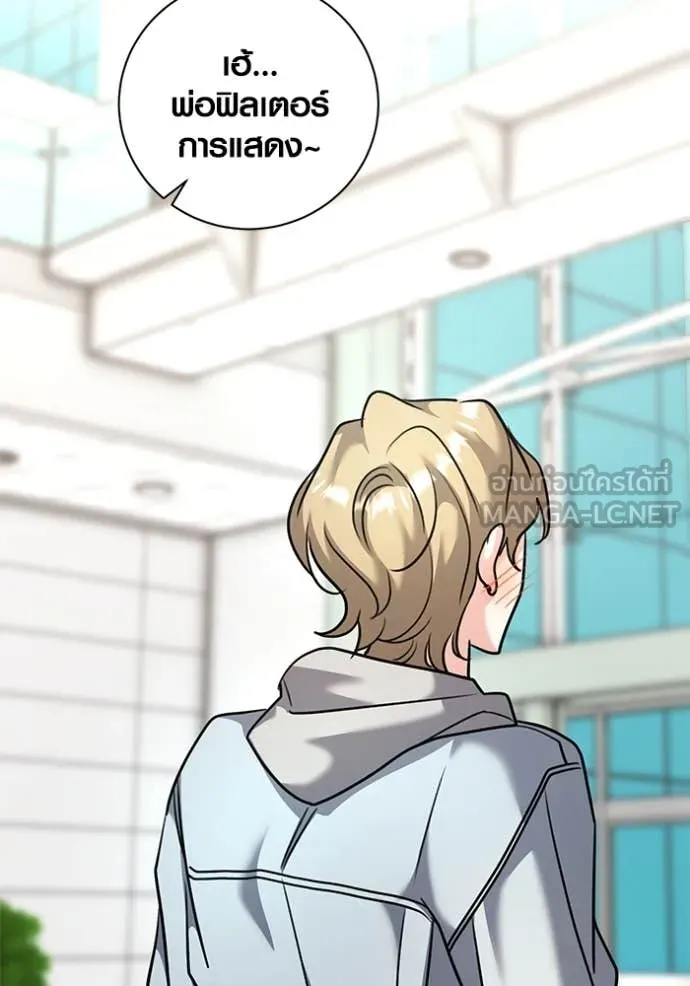 Aura of a Genius Actor ออร่าของนักแสดงอัจฉริยะ ตอนที่ 54 หน้า 75