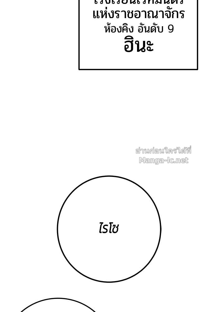 Secretly More Powerful than the Hero ตอนที่ 54 76