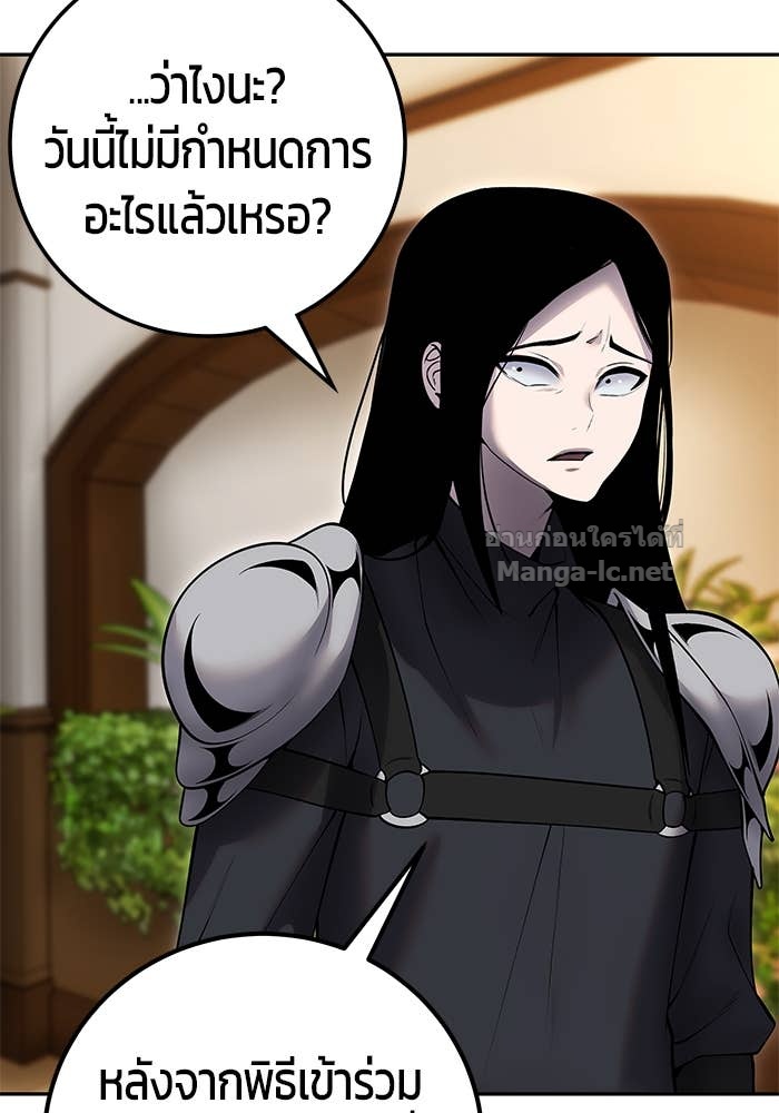 Secretly More Powerful than the Hero ตอนที่ 54 77