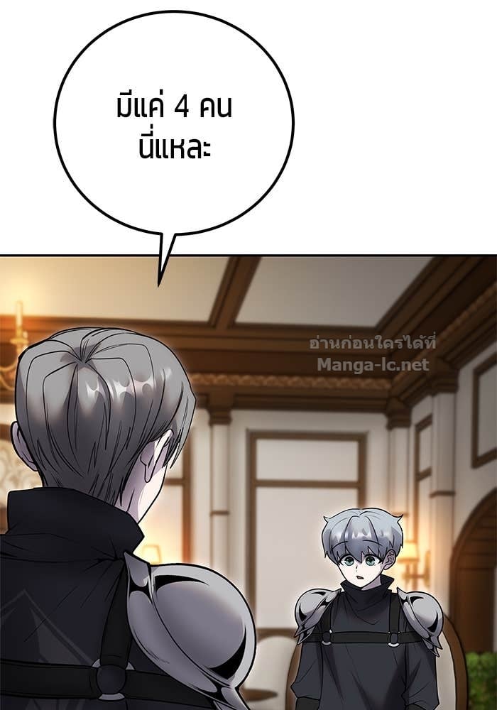 Secretly More Powerful than the Hero ตอนที่ 54 79