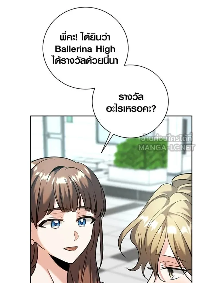 Aura of a Genius Actor ออร่าของนักแสดงอัจฉริยะ ตอนที่ 54 หน้า 80