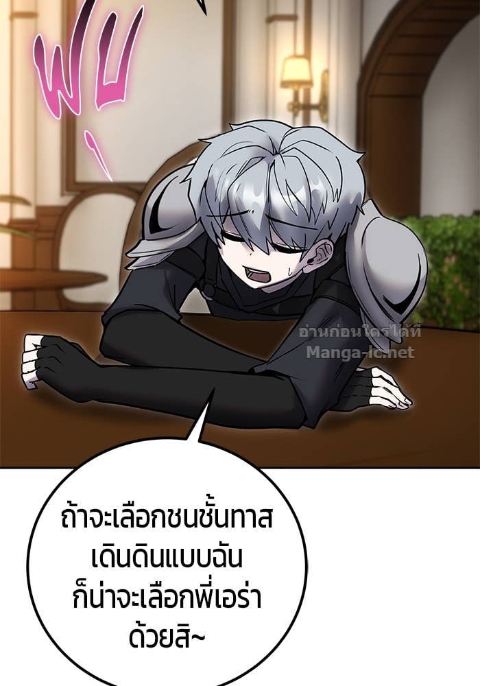 Secretly More Powerful than the Hero ตอนที่ 54 81