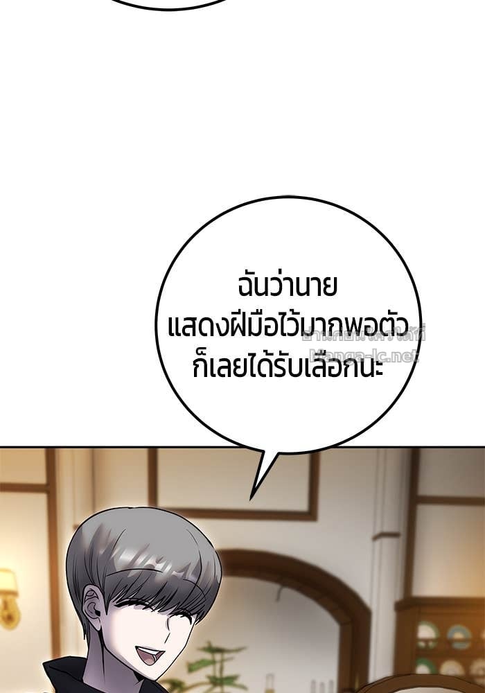 Secretly More Powerful than the Hero ตอนที่ 54 82