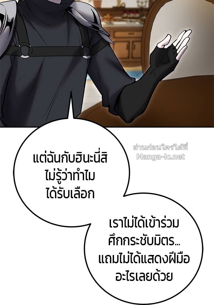 Secretly More Powerful than the Hero ตอนที่ 54 83