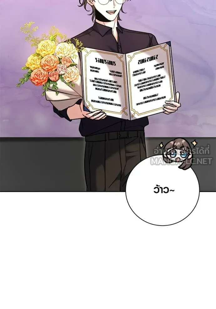 Aura of a Genius Actor ออร่าของนักแสดงอัจฉริยะ ตอนที่ 54 หน้า 83