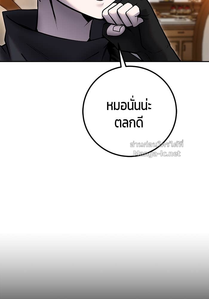 Secretly More Powerful than the Hero ตอนที่ 54 85