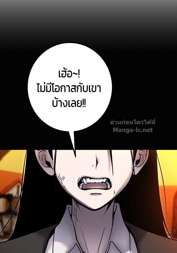 Secretly More Powerful than the Hero ตอนที่ 54 86